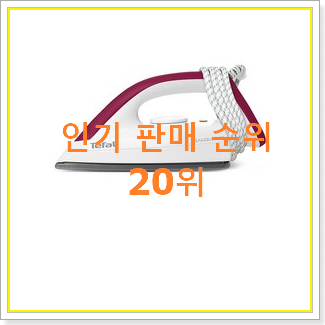  입증된 건식다리미 꿀템 베스트 목록 TOP 20위