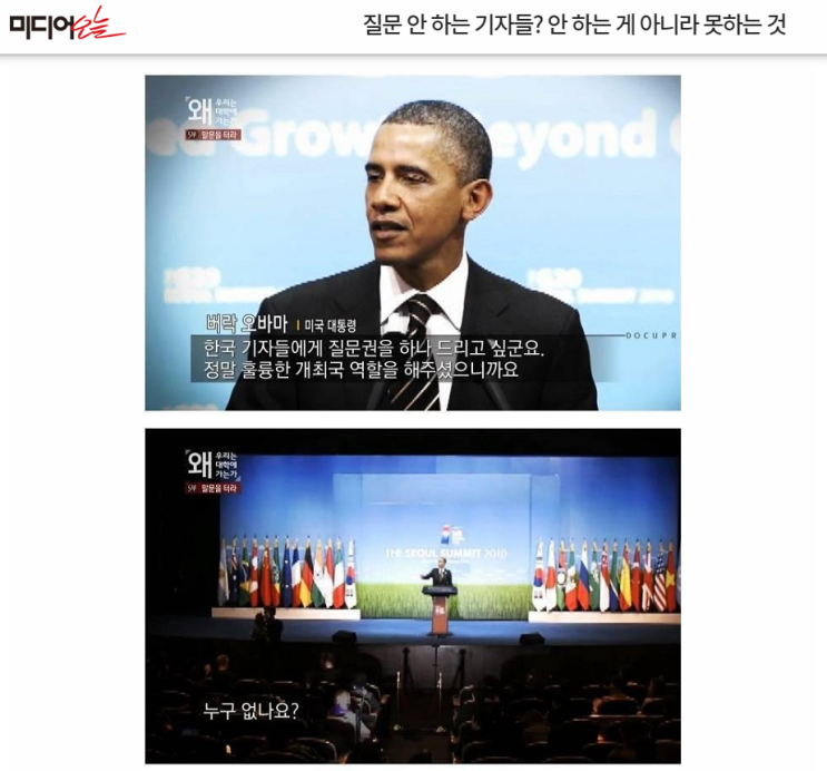  창의력 키우기, 세상을 변화시키는 아이디어 [백석대학교, 정찬훈강사]