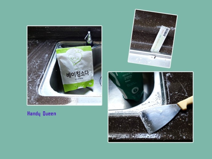  주방 싱크대 청소 / 싱크대 상판 찌든 때 제거에 좋은 세제들과 청소 도구들(안 쓰는 카드, CD, 주걱칼)