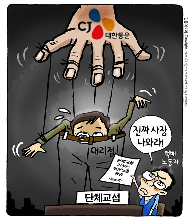  6월 4일 금요일ㆍ시사만화
