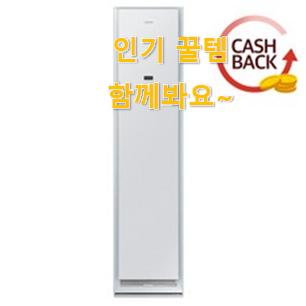 혜자템 삼성전자 에어드레서 좋은제품 후회 안할겁니다 ㅎㅎ 혜자템 삼성전자 에어드레서 좋은제품 후회 안할겁니다 ㅎㅎ