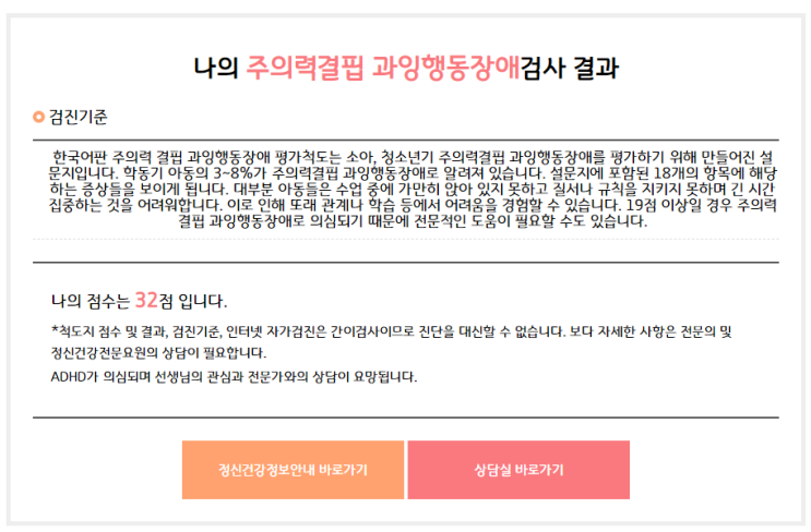 성인ADHD 극복기 성인ADHD 극복기