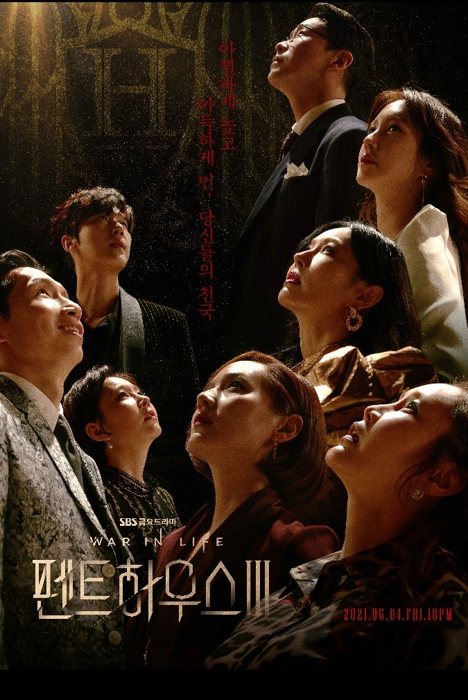 펜트하우스3 스타트. 펜트하우스3 스타트.