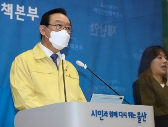  울산시 거리두기 1.5단계 완화