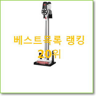  실속있는 삼성청소기제트 물건 인기 성능 TOP 20위