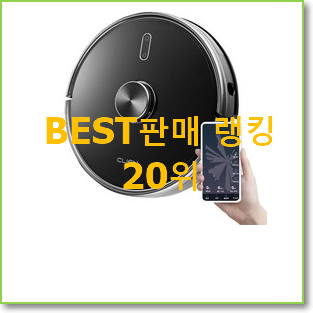  인기좋은 샤오미로봇청소기 탑20 순위 BEST 판매 TOP 20위