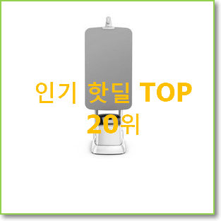  내가찾은 테팔스팀다리미 꿀템 베스트 핫딜 순위 20위