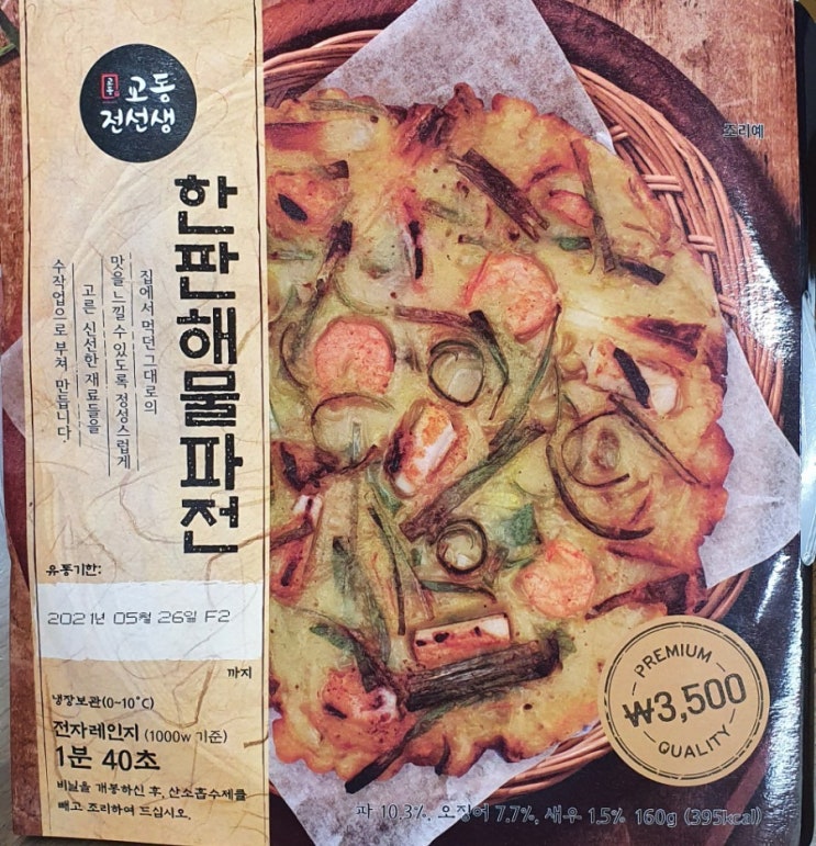 GS25 교동전선생 한판해물파전