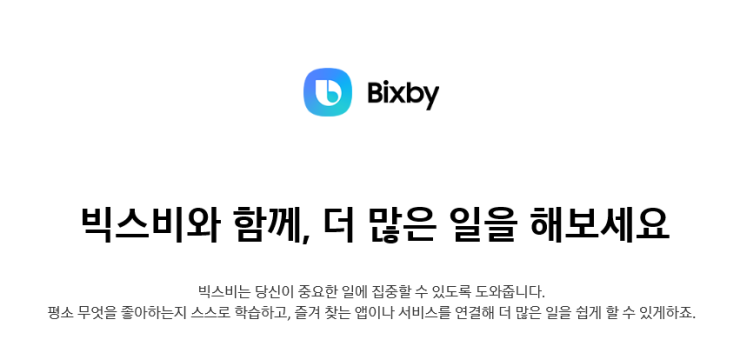  갤럭시를 사용하면 꼭 알아두자 ! 빅스비 루틴