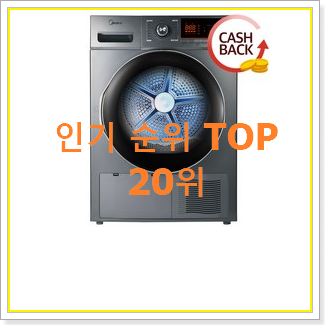  정직한 위니아건조기 BEST 특가 TOP 20위