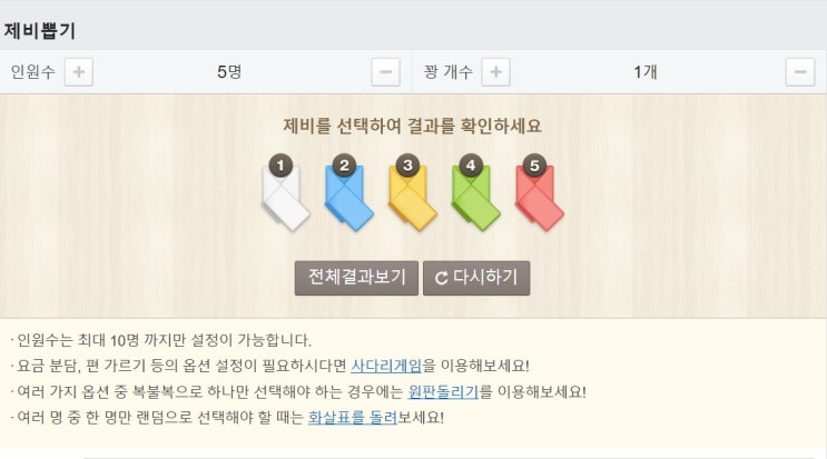 네이버 제비뽑기 PC에서도 가능해요 :: 엄청 빠르고 쉬움! 네이버 제비뽑기 PC에서도 가능해요 :: 엄청 빠르고 쉬움!