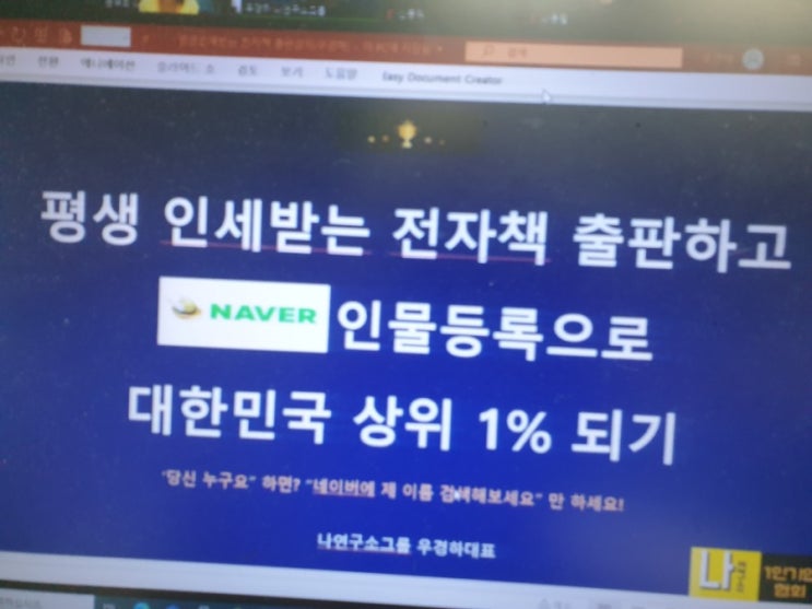 우경하대표님 강의 후기 우경하대표님 강의 후기
