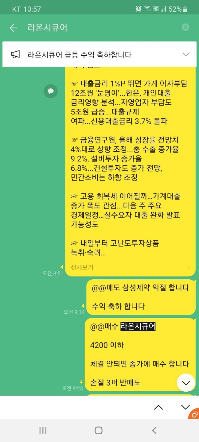 라온시큐어 백신여권 관련주로 급등 : 네이버 블로그