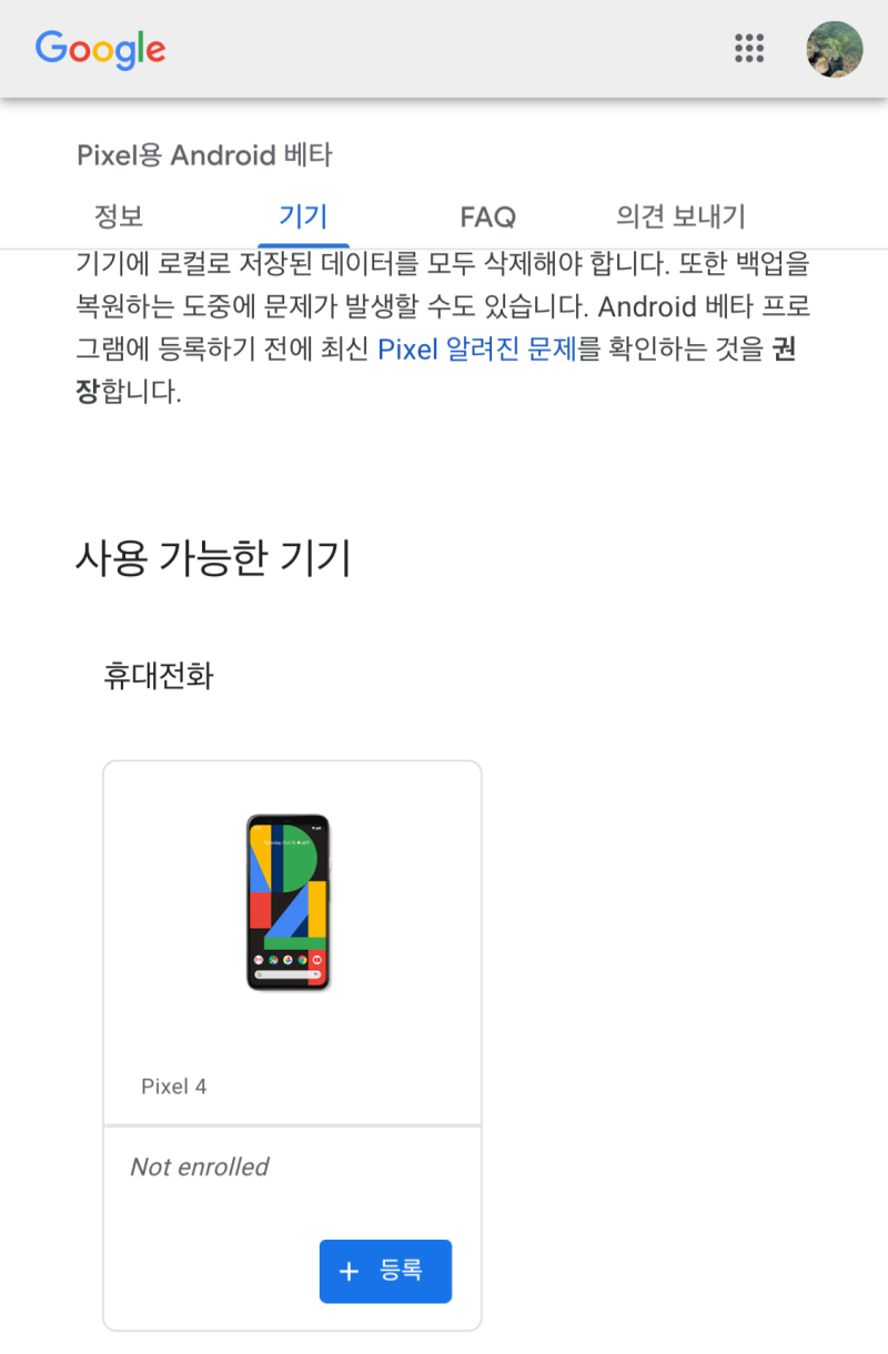 구글 픽셀로 사용해본 안드로이드 12 베타 후기 : 네이버 블로그