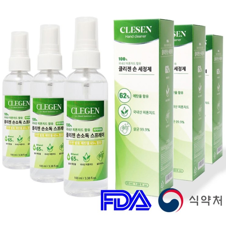  손세정제 손소독제 살균제 소독제 항균제 탈취제 제습제 등 항균 공기정화 상품 공구킹 입점 리스트 140선     도매가 비공개쇼핑몰 공구킹 공동구매 가격비교