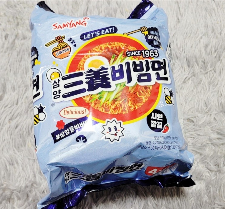  삼양라면 신상 삼양비빔면 어떤 맛인지 궁금했어요.