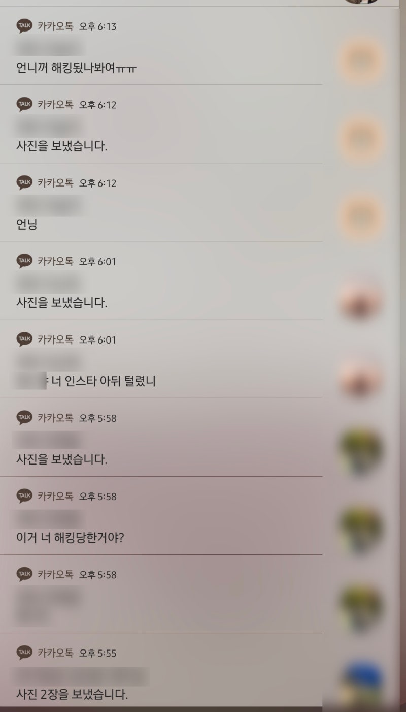 인스타그램 해킹...비공개 계정 팔로우 요청 취소하기ㅠㅠ : 네이버 블로그 인스타그램 해킹...비공개 계정 팔로우 요청 취소하기ㅠㅠ : 네이버 블로그