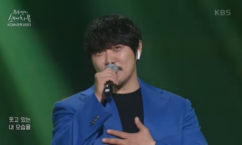 KCM 에어팟 이유 & 본명과 나이 & 그냥 좋아 가사와 뮤직비디오 곡정보 with 아웃사이더