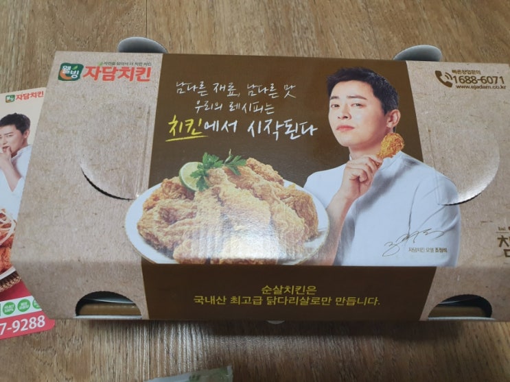 치킨럽  [자담치킨] 순살생그라나치킨 + 펩시 1.25L 