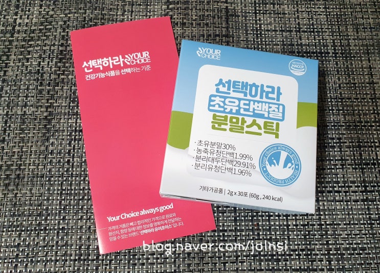  초유단백질 효능 선택하라 초유단백질 분말스틱이 제대로