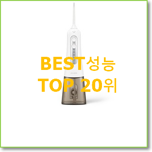  만족스러운 아이리버휴대용세정기 사는곳 공유 인기 랭킹 순위 20위