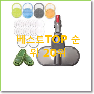  후기로대박난 휴스톰물걸레청소기 꿀템 강추!
