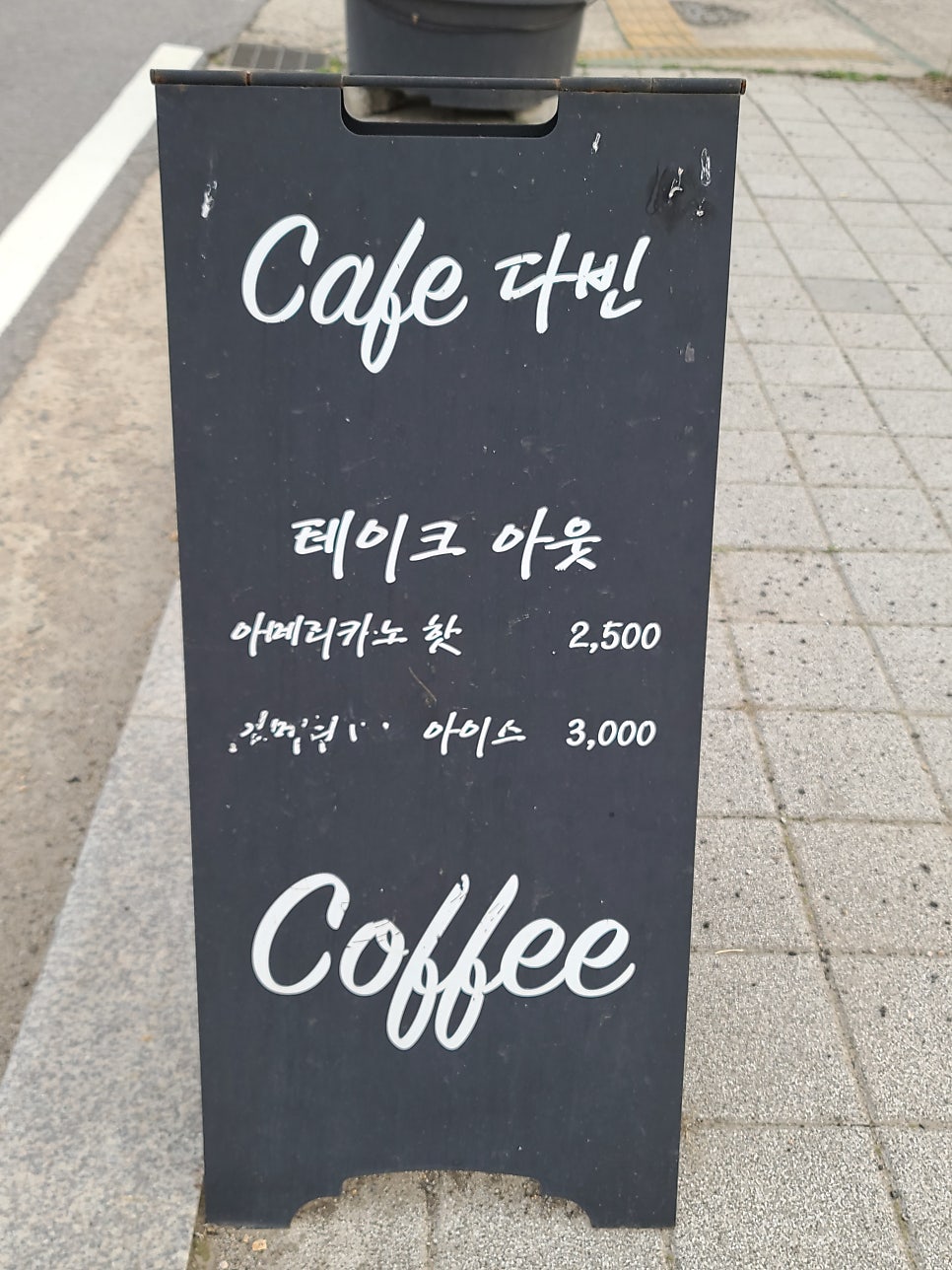다빈카페 사진 6