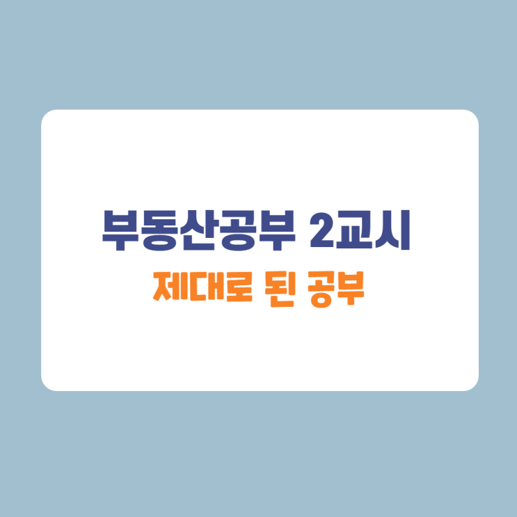 비대체성, 하나밖에 없는 내 부동산 (feat. 2교시) 비대체성, 하나밖에 없는 내 부동산 (feat. 2교시)