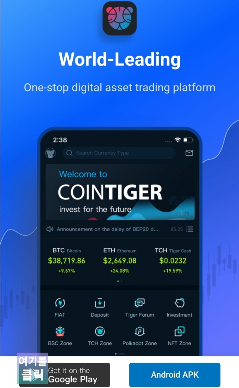 코인타이거 가입방법 (CoinTiger register guide) : 네이버 블로그