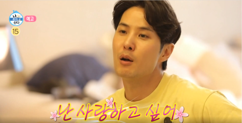 나혼자산다 김지석 집 아파트 반려묘 고양이(벵갈고양이) 치토 형 나이 프로필 나혼산