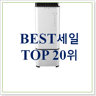 입소문탄 공기청정기렌탈 탑20 순위 인기 베스트 랭킹 20위