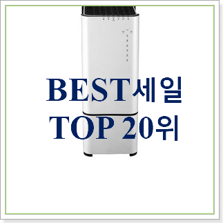 입소문탄 공기청정기렌탈 탑20 순위 인기 베스트 랭킹 20위 입소문탄 공기청정기렌탈 탑20 순위 인기 베스트 랭킹 20위