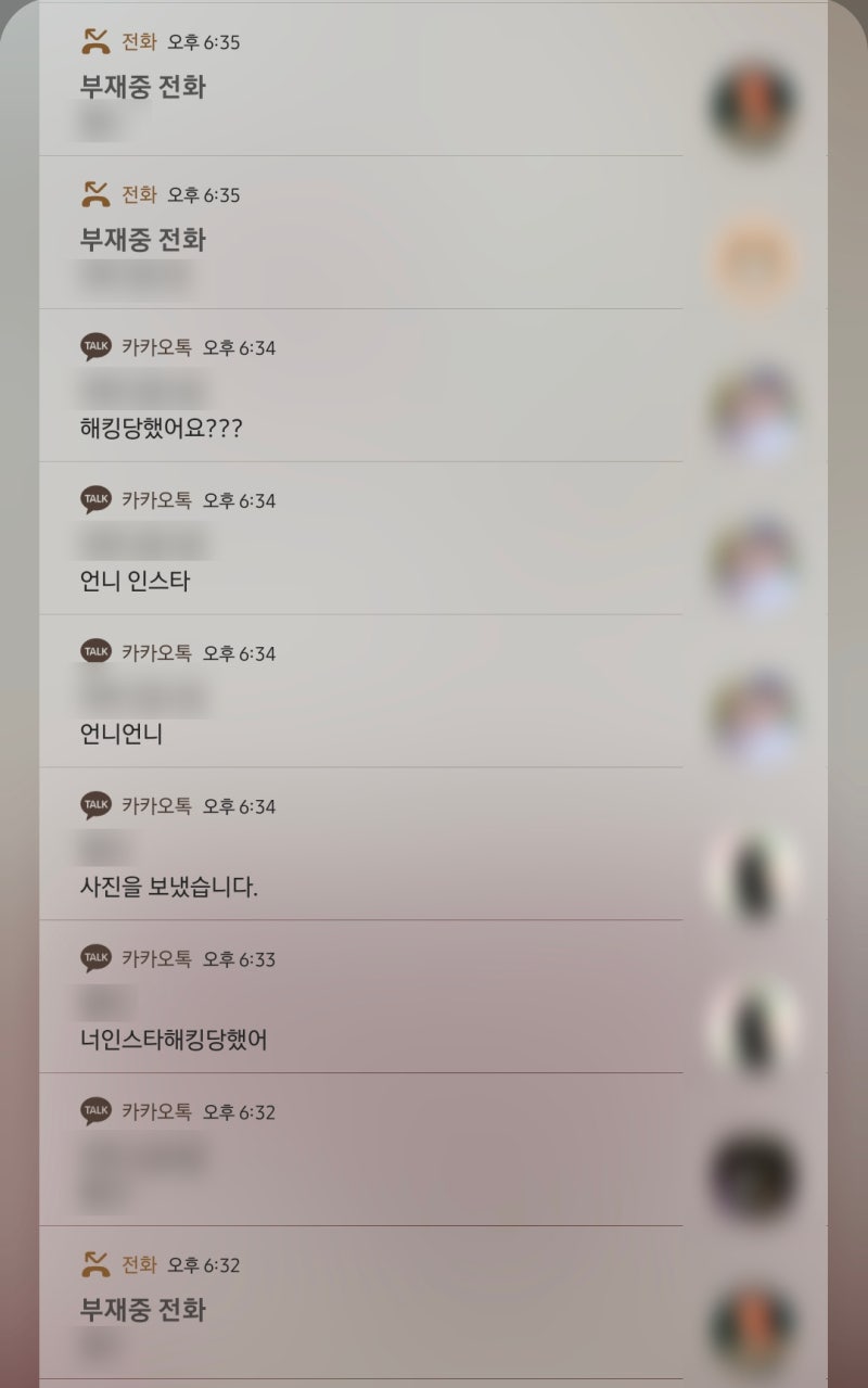 인스타그램 해킹...비공개 계정 팔로우 요청 취소하기ㅠㅠ : 네이버 블로그 인스타그램 해킹...비공개 계정 팔로우 요청 취소하기ㅠㅠ : 네이버 블로그