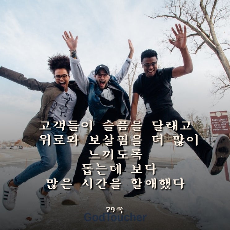 관계의 친밀함 관계의 친밀함