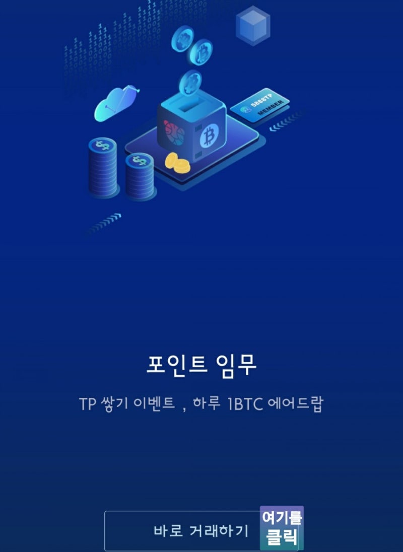 코인타이거 가입방법 (CoinTiger register guide) : 네이버 블로그