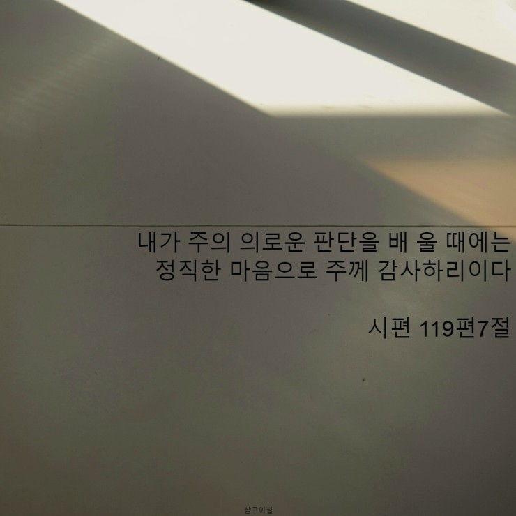  2021년 06월 04일 말씀
