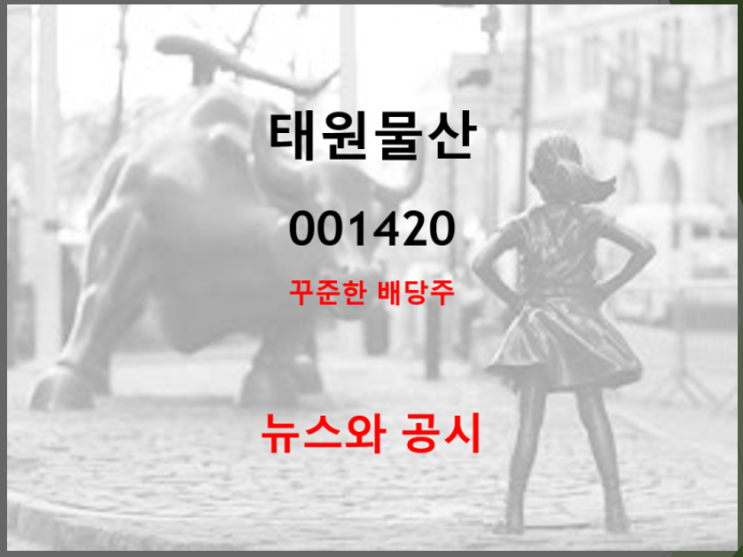 태원물산 21년 1분기 실적 (feat. 적자지속)