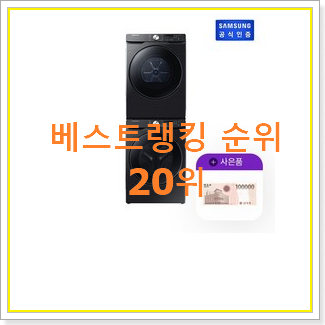  나만알고싶은 dv16t8740bv 제품 인기 베스트 랭킹 20위