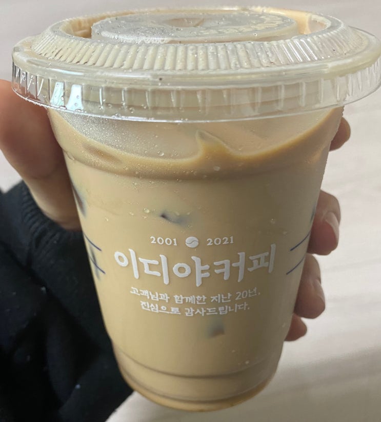  이디야 아이스바닐라라떼 종종 사먹어요