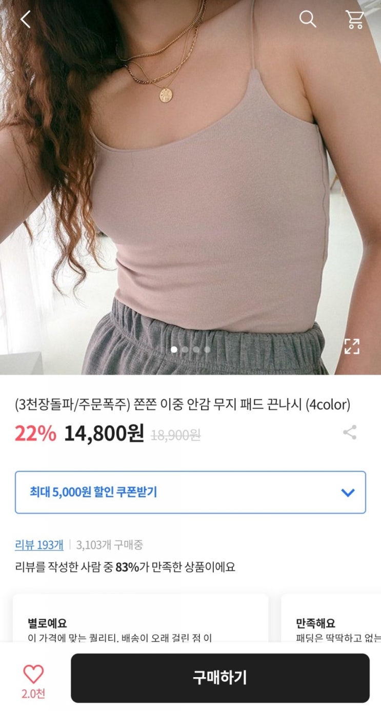  [브라렛,브라캡나시 비교] 에이블리 브라나시, 컴포트랩(탐탐,여신,렉시),제뉴어리로즈, 하늘하늘 브라렛 후기