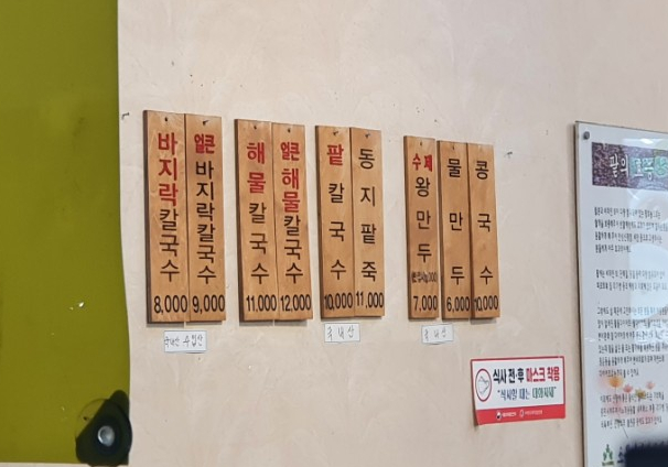  [동네맛집]대치동 소문난 바지락 칼국수 배터지게 먹고왔어요 + 배달후기