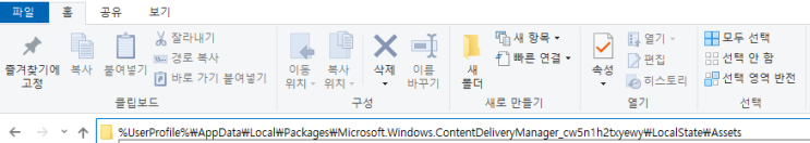  윈도우 10 잠금화면 랜덤 배경화면 찾기