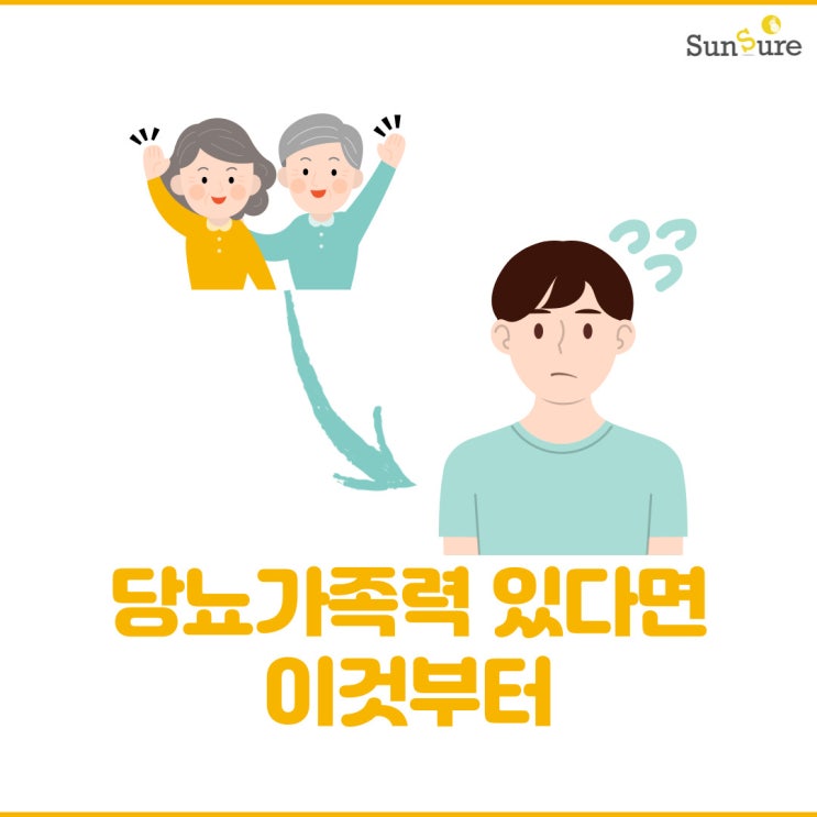  당뇨 가족력 있다면 이것부터