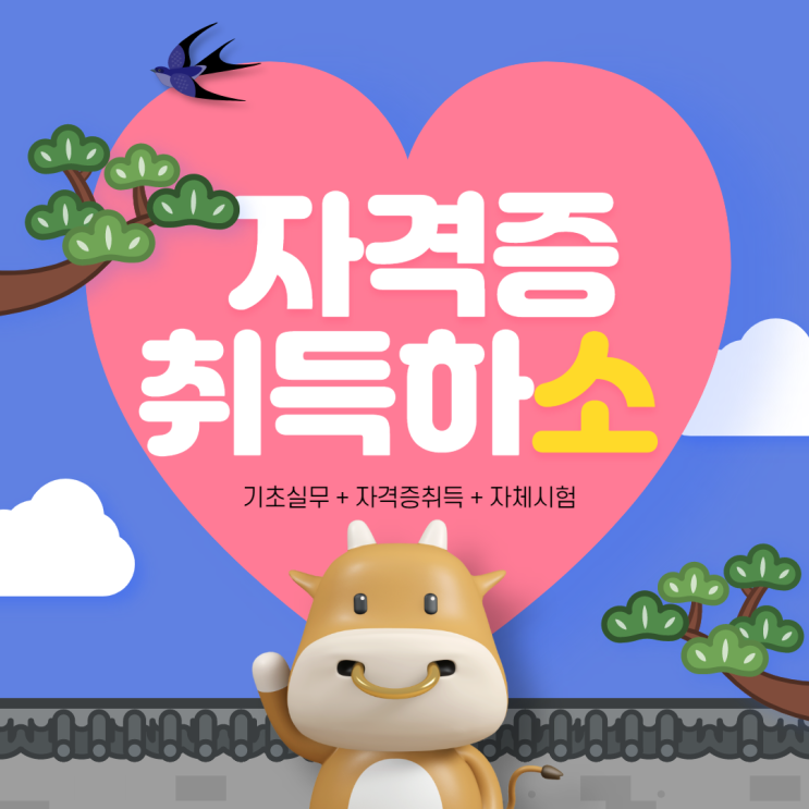  일산디자인학원에서 일러스트 수강후 GTQ취득&취업성공
