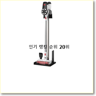  나만알고싶은 삼성무선청소기제트 BEST 세일 순위 20위