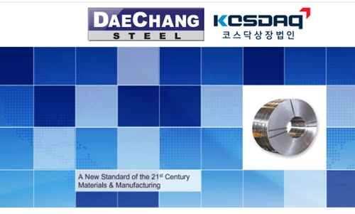 대창스틸 급등, 빌게이츠 워렌버핏 엮였다 대창스틸 급등, 빌게이츠 워렌버핏 엮였다