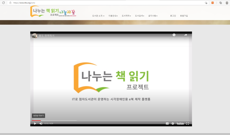  집에서 하는 봉사 (ft.시각장애인 도서제작)