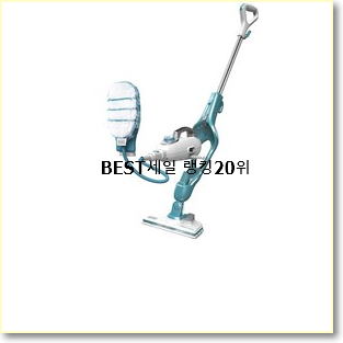  선물하기 좋은 블랙앤데커스팀청소기 물건 BEST 특가 순위 20위