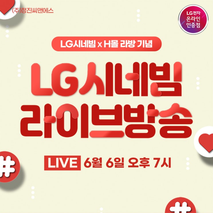  마감/LG 시네빔 있으면 우리집이 극장이네