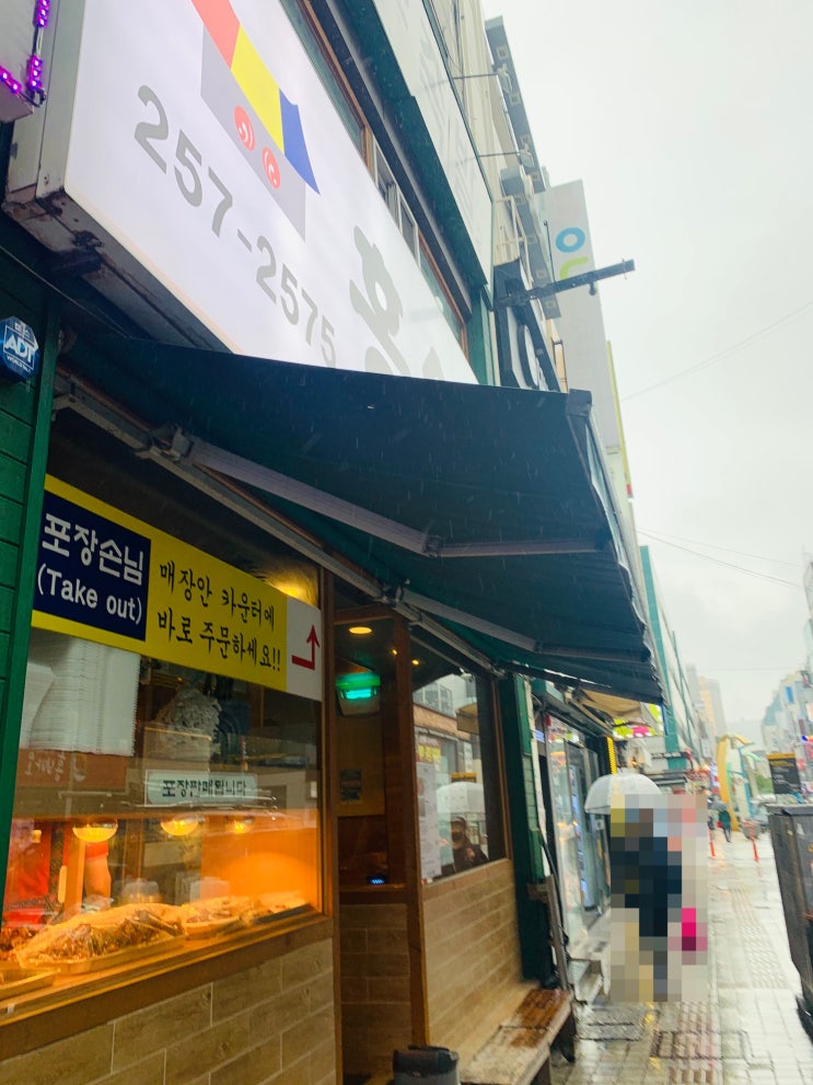  홍소족발 : 부산 남포동 부평동 족발 깔끔 그 자체